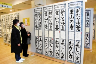 子どもたちが冬休みや３学期に取り組んだ作品＝神戸阪急