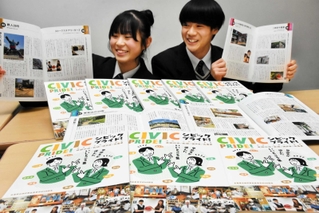 神戸甲北高生がお気に入りの場所を取り上げた情報誌「シビックプライド！」＝北区大脇台
