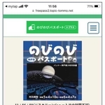 「のびのびパスポート＋」の利用イメージ（神戸市提供）