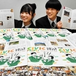 神戸甲北高生がお気に入りの場所を取り上げた情報誌「シビックプライド！」＝北区大脇台