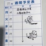 垂水小学校の発掘調査事業の週間予定表に描かれた「イセキにゃん」と「レキシにゃん」の絵