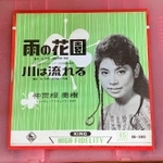 仲宗根美樹さんの「川は流れる」（提供写真）