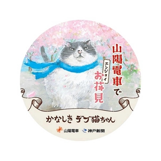 かなしきデブ猫の主人公・マルのヘッドマーク