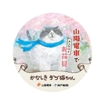 かなしきデブ猫の主人公・マルのヘッドマーク
