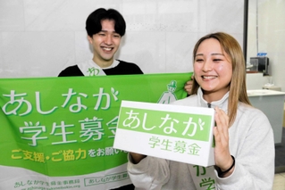 募金箱を手に寄付への協力を呼びかける入部葵さん（右）ら＝神戸市中央区東川崎町１