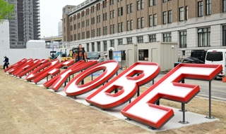 改修前の神戸ポートタワーの塔頂部に設置されていた看板文字「ＰＯＲＴ　ＯＦ　ＫＯＢＥ」。モニュメントとして再びミナト神戸を彩る＝神戸市中央区新港町（撮影・大田将之）
