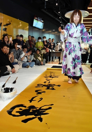 大胆な筆さばき、選手にエール 神戸在住の書家・和田彩さん 書道