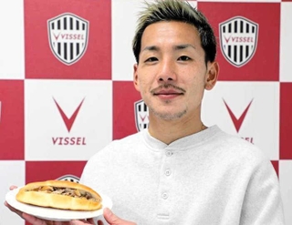 井手口陽介選手　豚のしょうが焼き塩パン（（ｃ）ＶＩＳＳＥＬ　ＫＯＢＥ）