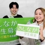 募金箱を手に寄付への協力を呼びかける入部葵さん（右）ら＝神戸市中央区東川崎町１