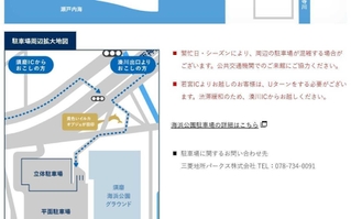 公共交通機関での来場を促す神戸須磨シーワールドのホームページ