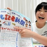 世界パラ陸上に向けて執筆した記事を紹介する子ども記者の大嶋奏美さん＝神戸市須磨区衣掛町３