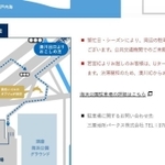 公共交通機関での来場を促す神戸須磨シーワールドのホームページ