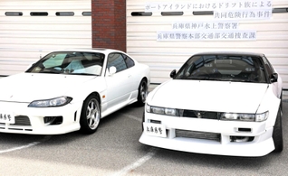 道交法違反容疑で逮捕された男らの車。ドリフト走行を念頭に改造している＝神戸水上署