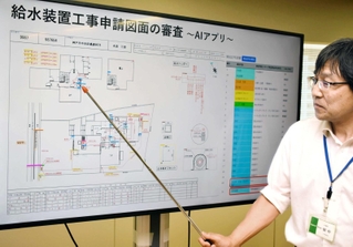 給水装置工事の図面審査アプリについて説明する神戸市水道局の幹部＝神戸市役所