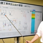 給水装置工事の図面審査アプリについて説明する神戸市水道局の幹部＝神戸市役所
