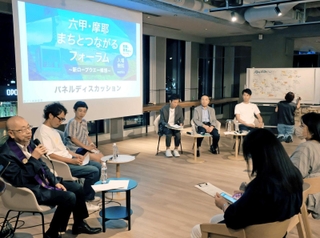 六甲山・摩耶山の魅力と活性化について意見を交わすパネリスト＝アンカー神戸