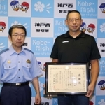 感謝状を受け取った松浦晋也さん（右）と神戸西署の後藤斉久署長＝神戸西署