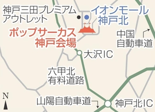 神戸新聞NEXT