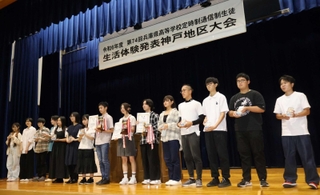 高校生活での学びや気付きを発表した１５人の生徒ら＝長田区寺池町１