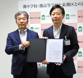 まちづくりや文化活動などで連携協定を結んだ灘中高の海保雅一校長（左）と工藤健一東灘区長＝東灘区住吉東町５、東灘区役所