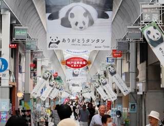 「ありがとうタンタン」とメッセージが添えられたタペストリーやのぼり旗が商店街を埋め尽くしている＝水道筋商店街