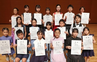 県学生ピアノコンクール本選で表彰された小中高校生ら＝神戸市中央区東川崎町１