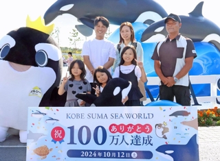 １００万人目の来場者となった米沢和也さんと家族ら＝神戸市須磨区若宮町１、神戸須磨シーワールド