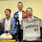「プロ野球のテイストを取り入れて盛り上げたい」と話す桂春蝶さん（前列右）、巨人ファンの桂三若さん（同左）と伊藤史隆支配人（後列）＝神戸新開地・喜楽館（同館提供）