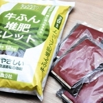 神戸市内で飼育される牛のふんから製造したペレット型の堆肥