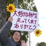 神戸愛にあふれたメッセージでランナーを応援する女性＝２０２３年１１月１９日、神戸市長田区