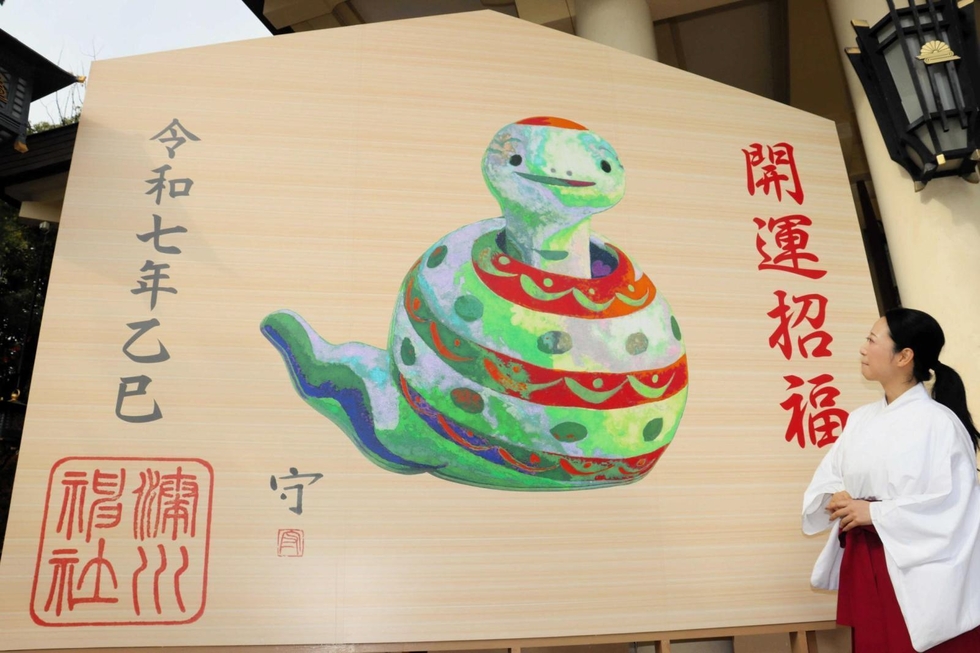 かわいいヘビの巨大絵馬お目見え 湊川神社「明るい気持ちで新年