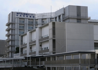 神戸市立医療センター中央市民病院＝神戸市中央区港島南町２