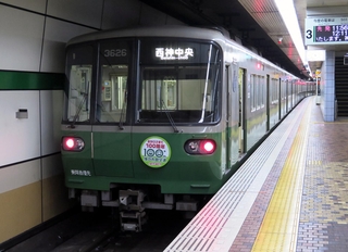 神戸市営地下鉄西神・山手線の車両＝神戸市中央区、新神戸駅
