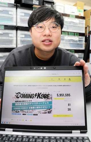 カミングコウベ開催に向けて資金の支援を呼びかける実行委員の上田佑吏さん＝神戸市中央区旭通３