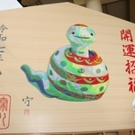 来年の干支「巳」が描かれた巨大絵馬＝神戸市中央区多聞通３