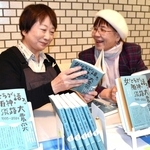 本の完成を喜ぶ増田ゆきみさん（左）と田坂美代子さん＝神戸市中央区港島中町６