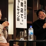 トークショーに参加した「あの日、小林書店で。」著者の川上徹也さん（右）と、小林書店元店主の小林由美子さん＝神戸市中央区東川崎町１、ホテルクラウンパレス神戸