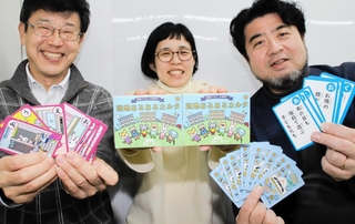 「団地あるあるカルタ」を作った「こうべ団地みらい創生機構」のメンバー＝西宮市六湛寺町