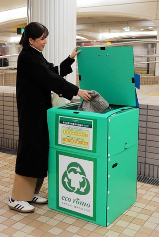家庭で不要になった衣料品を再利用・リサイクルするため、神戸市営地下鉄１３駅に設置された回収ボックス＝三宮・花時計前駅