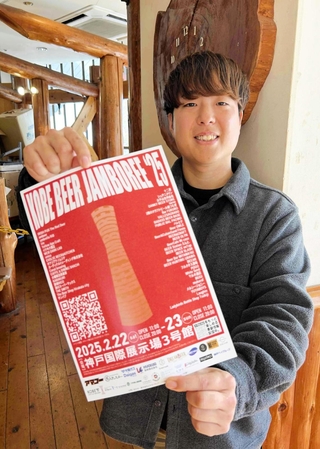 昨年に続き、神戸でイベントを企画した高見航大さん＝神戸市内