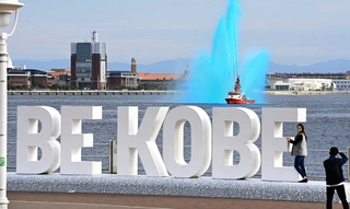 「ＢＥ　ＫＯＢＥ」のモニュメント＝２０２０年１０月、神戸市中央区波止場町、メリケンパーク