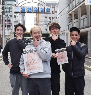 グルメイベント「バモス二宮」への参加を呼びかける飲食店有志＝神戸市中央区琴ノ緒町２