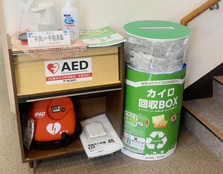 使用済みカイロの回収ボックス＝須磨区神の谷５、神の谷地域福祉センター