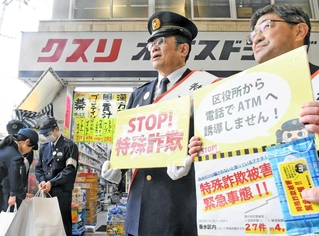 「緊急事態」として特殊詐欺への警戒を呼びかける若松謙一垂水区長（右）と大西直人垂水署長＝神戸市垂水区陸ノ町