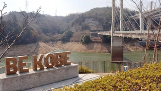 自転車道沿いにある「ＢＥ　ＫＯＢＥ」のモニュメント。人気スポットの一つだ＝北区山田町衝原