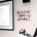 川崎市で運営する「子ども夢パーク」などをテーマに、子どもたちの居場所について講演した西野博之さん＝中央区文化センター