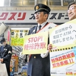 「緊急事態」として特殊詐欺への警戒を呼びかける若松謙一垂水区長（右）と大西直人垂水署長＝神戸市垂水区陸ノ町