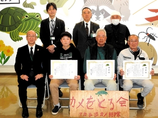 アカミミガメの駆除活動で表彰を受けた団体の代表者ら＝長田区苅藻島町３（神戸市提供）