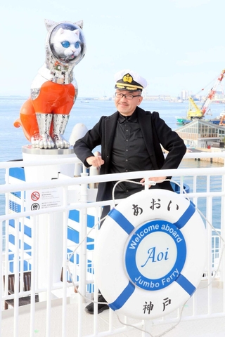あおい号でお披露目された「シップス・キャット（ボーディング）」と制作者のヤノベケンジさん＝中央区新港町