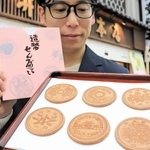 硬貨表面の柄を焼き付けた造幣せんべい＝神戸市中央区元町通６